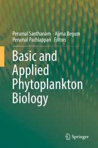 植物プランクトン生物学の基礎と応用<br>Basic and Applied Phytoplankton Biology〈1st ed. 2019〉