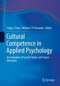応用心理学における文化能力<br>Cultural Competence in Applied Psychology〈1st ed. 2018〉 : An Evaluation of Current Status and Future Directions