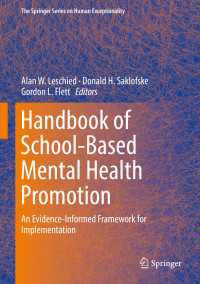 学校に基礎を置く精神的健康増進ハンドブック<br>Handbook of School-Based Mental Health Promotion : An Evidence-Informed Framework for Implementation