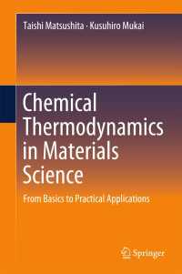 材料化学のための化学熱力学（テキスト）<br>Chemical Thermodynamics in Materials Science〈1st ed. 2018〉 : From Basics to Practical Applications
