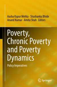 インドにみる貧困のダイナミクスと政策的課題<br>Poverty, Chronic Poverty and Poverty Dynamics : Policy Imperatives