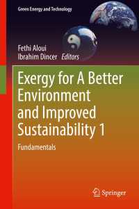 環境と持続可能性のためのエクセルギー（全２巻）第１巻：基礎<br>Exergy for A Better Environment and Improved Sustainability 1 : Fundamentals