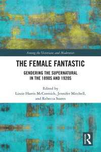 1890年代と1920年代の女性文学と超自然的なもの<br>The Female Fantastic : Gendering the Supernatural in the 1890s and 1920s