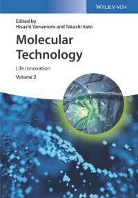 山本尚・加藤隆史（共）編／分子技術（全４巻）第２巻：生命イノベーション<br>Molecular Technology, Volume 2 : Life Innovation