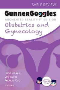 ＡＲで試験対策：産婦人科学<br>Gunner Goggles Obstetrics and Gynecology E-Book : Shelf Review