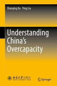 中国の過剰生産能力<br>Understanding China's  Overcapacity〈1st ed. 2018〉