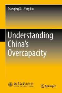 中国の過剰生産能力<br>Understanding China's  Overcapacity〈1st ed. 2018〉