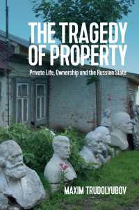私有財産からみたロシア政治<br>The Tragedy of Property : Private Life, Ownership and the Russian State