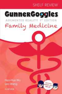 ＡＲで試験対策：家庭医学<br>Gunner Goggles Family Medicine : Shelf Review E-Book
