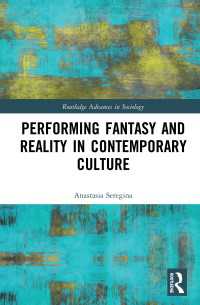 現代文化における幻想と現実のパフォーマンス<br>Performing Fantasy and Reality in Contemporary Culture