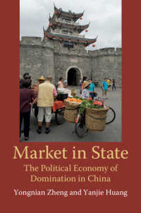 中国にみる市場の国家支配<br>Market in State : The Political Economy of Domination in China