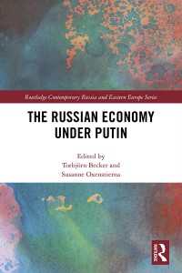 プーチン政権下のロシア経済<br>The Russian Economy under Putin