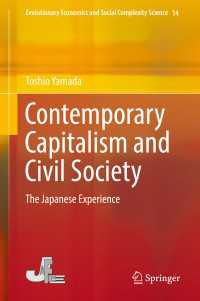 山田鋭夫著／現代資本主義と市民社会：日本の経験<br>Contemporary Capitalism and Civil Society〈1st ed. 2018〉 : The Japanese Experience