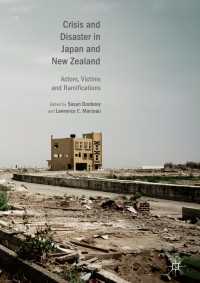 日本とニュージーランドにみる危機と災害<br>Crisis and Disaster in Japan and New Zealand : Actors, Victims and Ramifications