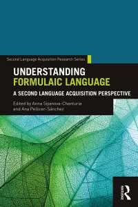 定型言語：第二言語習得からの入門<br>Understanding Formulaic Language : A Second Language Acquisition Perspective