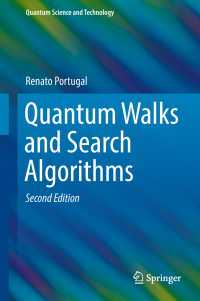 量子ウォークと検索アルゴリズム（第２版）<br>Quantum Walks and Search Algorithms〈Second Edition 2018〉（2）