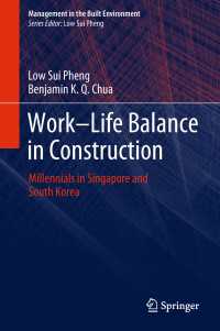 建設業とワーク・ライフ・バランス：シンガポールと韓国のミレニアム世代<br>Work-Life Balance in Construction〈1st ed. 2019〉 : Millennials in Singapore and South Korea