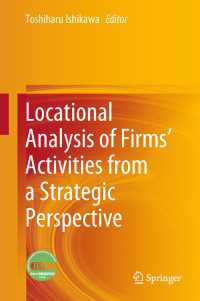 石川利治編／企業活動の立地分析：戦略的視点<br>Locational Analysis of Firms’ Activities from a Strategic Perspective