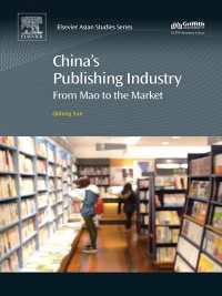 中国の出版産業：毛沢東から市場改革まで<br>China's Publishing Industry : From Mao to the Market