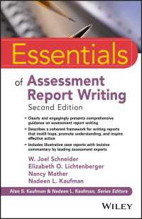 アセスメント報告書作成の基礎（第２版）<br>Essentials of Assessment Report Writing（2）