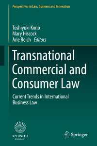 河野俊行（共）編／超国家的商法・消費者法<br>Transnational Commercial and Consumer Law : Current Trends in International Business Law