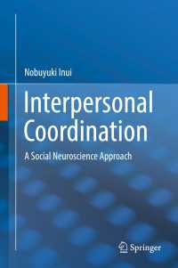 乾信之（著）／対人協調：社会脳からのアプローチ<br>Interpersonal Coordination : A Social Neuroscience Approach