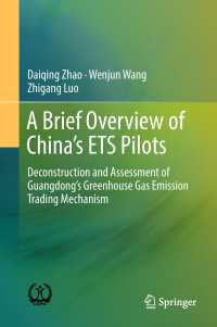 A Brief Overview of China’s ETS Pilots : Deconstruction and Assessment of Guangdong’s Greenhouse Gas Emission Trading Mechanism