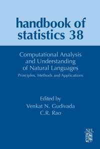 統計ハンドブック３８<br>Computational Analysis and Understanding of Natural Languages: Principles, Methods and Applications