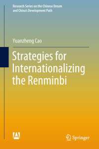 人民元の国際化戦略<br>Strategies for Internationalizing the Renminbi