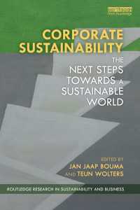 企業の持続可能性<br>Corporate Sustainability : The Next Steps Towards a Sustainable World