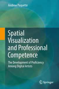 CGキャリアのための能力開発<br>Spatial Visualization and Professional Competence : The Development of Proficiency Among Digital Artists