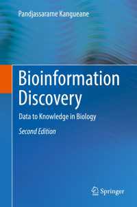 生物情報創出：データから知識へ（第２版）<br>Bioinformation Discovery〈2nd ed. 2018〉 : Data to Knowledge in Biology（2）