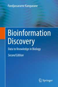 生物情報創出：データから知識へ（第２版）<br>Bioinformation Discovery〈Second Edition 2018〉 : Data to Knowledge in Biology（2）