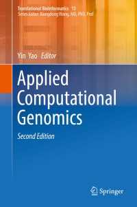 応用計算ゲノム学（第２版）<br>Applied Computational Genomics〈Second Edition 2018〉（2）