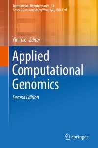 応用計算ゲノム学（第２版）<br>Applied Computational Genomics〈2nd ed. 2018〉（2）