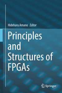 FPGAの原理と構造（テキスト）<br>Principles and Structures of FPGAs