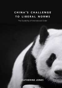 自由主義的国際秩序に対する中国の挑戦<br>China's Challenge to Liberal Norms : The Durability of International Order