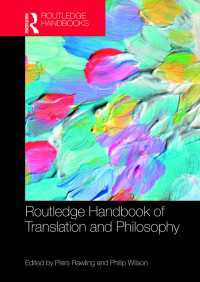 ラウトレッジ版　翻訳と哲学ハンドブック<br>The Routledge Handbook of Translation and Philosophy