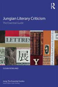 ユング派心理学による文学批評ガイド<br>Jungian Literary Criticism : The Essential Guide