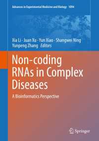 複雑な疾病におけるノンコーディングRNA：バイオインフォマティクスの視座<br>Non-coding RNAs in Complex Diseases : A Bioinformatics Perspective