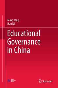 中国の教育改革<br>Educational Governance in China