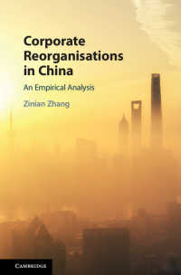 中国における企業再編：実証的分析<br>Corporate Reorganisations in China : An Empirical Analysis