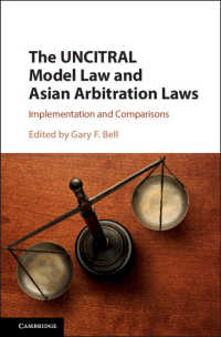 UNCITRALモデル法とアジアの仲裁法<br>The UNCITRAL Model Law and Asian Arbitration Laws : Implementation and Comparisons