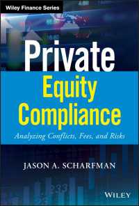 未公開株とコンプライアンス<br>Private Equity Compliance : Analyzing Conflicts, Fees, and Risks