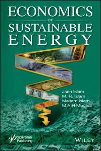 持続可能なエネルギーの経済学<br>Economics of Sustainable Energy