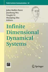 無限次元力学系<br>Infinite Dimensional Dynamical Systems
