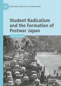 長谷川健治（著）／戦後日本の形成における急進的学生運動<br>Student Radicalism and the Formation of Postwar Japan〈1st ed. 2019〉