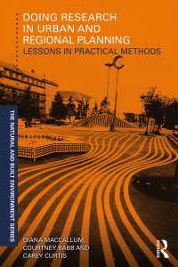 都市・地域計画実践入門<br>Doing Research in Urban and Regional Planning : Lessons in Practical Methods