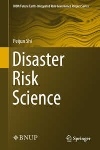 災害リスク科学<br>Disaster Risk Science〈1st ed. 2019〉