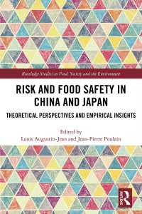 中国と日本におけるリスクと食品安全性<br>Risk and Food Safety in China and Japan : Theoretical Perspectives and Empirical Insights